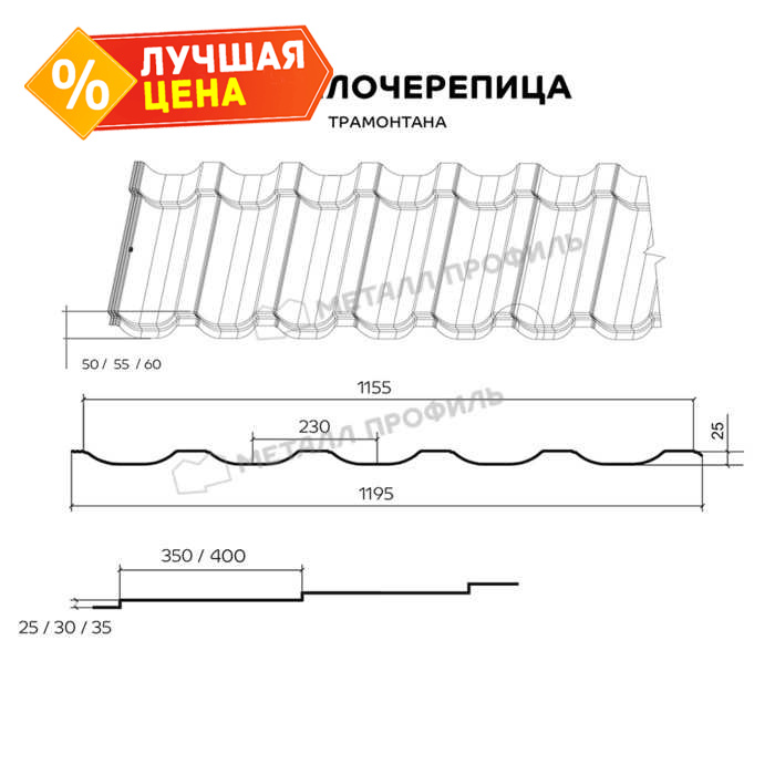 Металлочерепица Металл-Профиль Трамонтана-M 0,5 PURETAN® RAL 8017 Коричневый шоколад